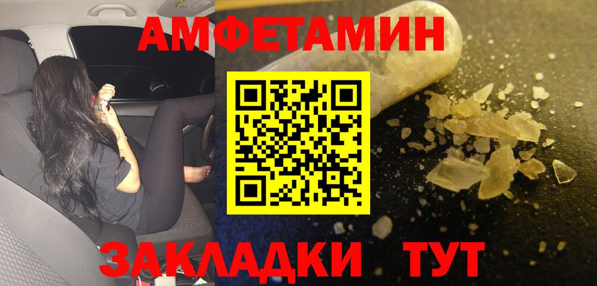 Amphetamine VHQ  АМФ  Зерноград  Вход с VPN 