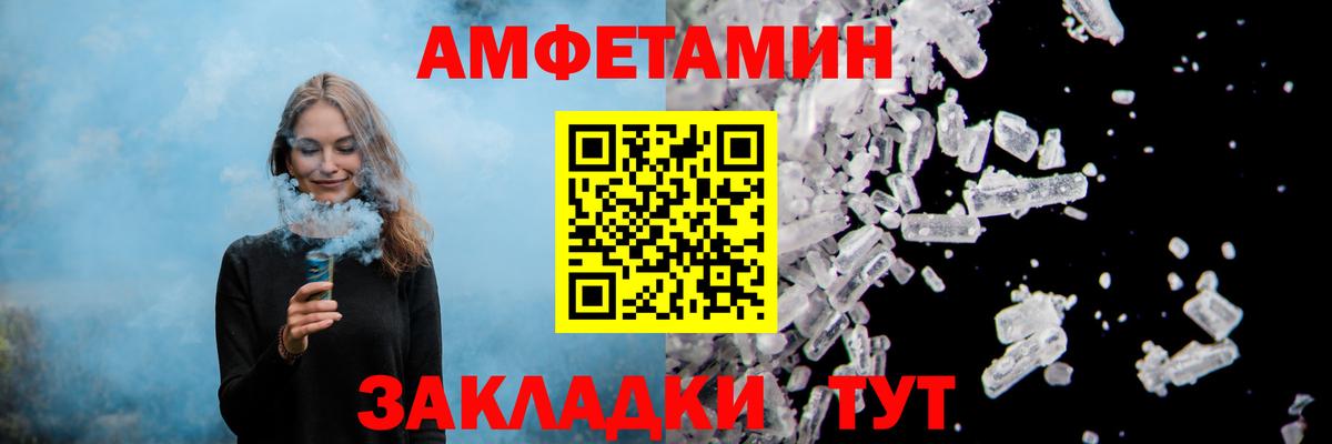 АМФЕТАМИН 97% Зерноград