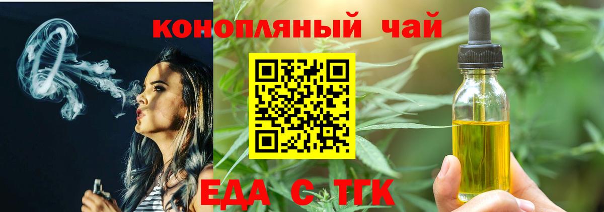 Cannafood марихуана  Вход с VPN  Зерноград 
