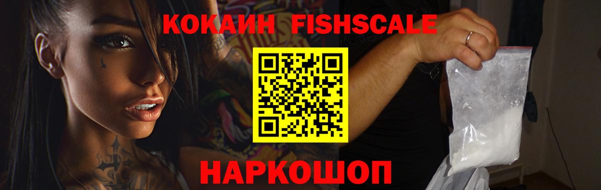 купить   Вход с VPN  Зерноград  COCAIN Эквадор  КОКАИН 