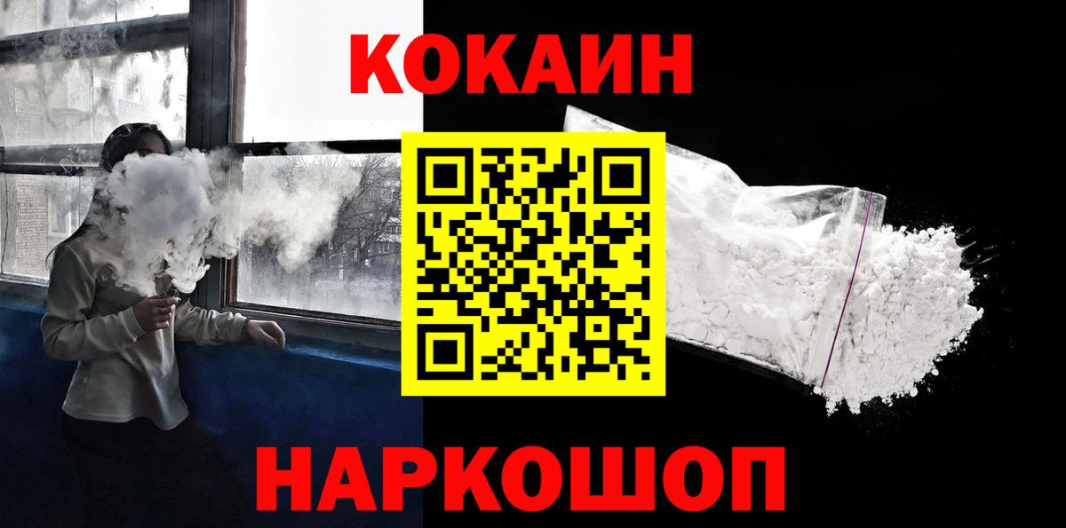 Cocaine FishScale Зерноград