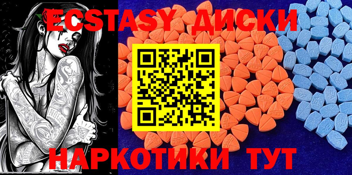 Ecstasy 300 mg Зерноград