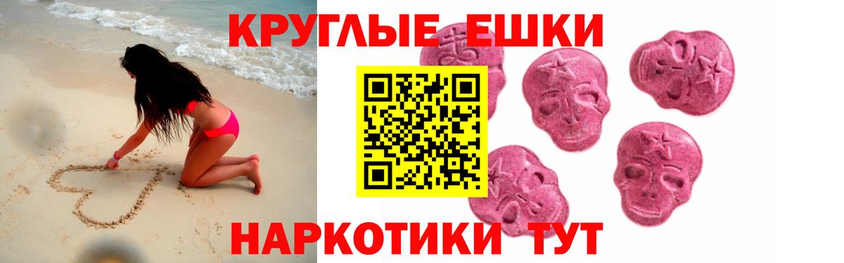 Зерноград  Ecstasy Дубай  Экстази  Вход с VPN  Ecstasy Punisher 