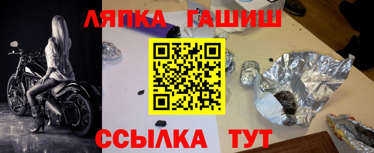 ГАШ ice o lator  ГАШ 40% ТГК  Вход с VPN  Зерноград 