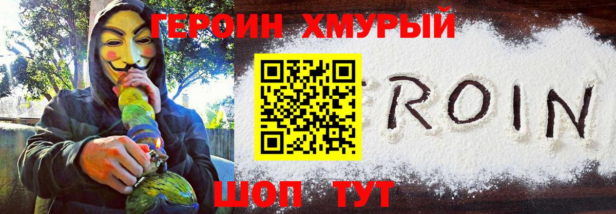 Зерноград  Героин VHQ  Вход с VPN 