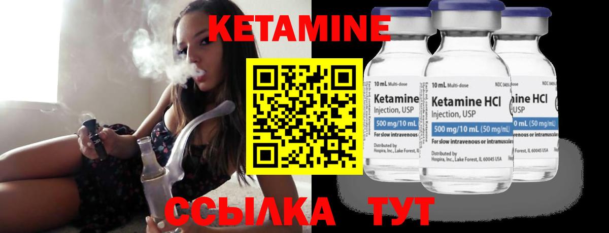 Кетамин ketamine  Вход с VPN  Зерноград  Кетамин VHQ 