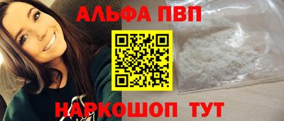 ALPHA-PVP Краснокаменск
