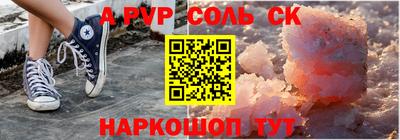 ALPHA-PVP Краснокаменск