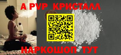 ALPHA-PVP Краснокаменск