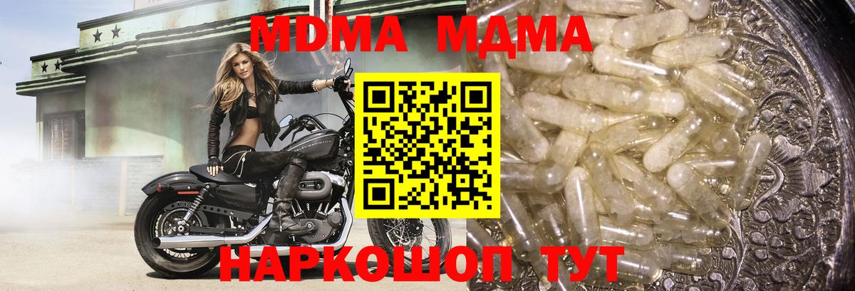 МДМА  MDMA VHQ  MDMA VHQ  Вход с VPN  Зерноград 