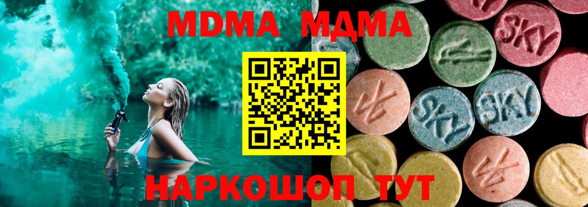 MDMA Molly Зерноград