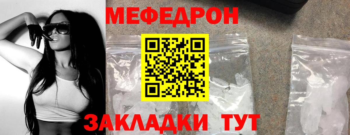 Мефедрон кристаллы  Мефедрон мука  Вход с VPN  Зерноград 