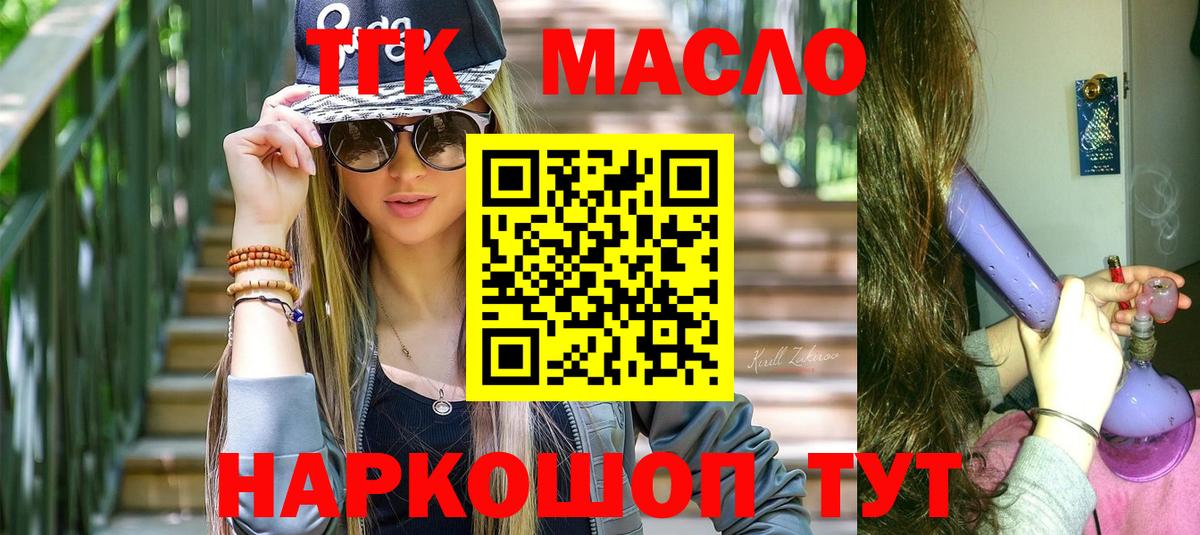 Зерноград  ТГК концентрат  Вход с VPN  ТГК вейп с тгк 